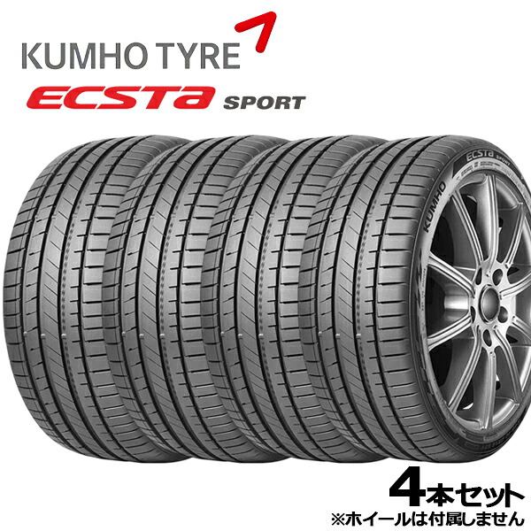 275/30R19 96Y XL クムホ エクスタスポーツS PS72 新品 サマータイヤ 単品4本セット 送料無料｜トレッド新横浜師岡店