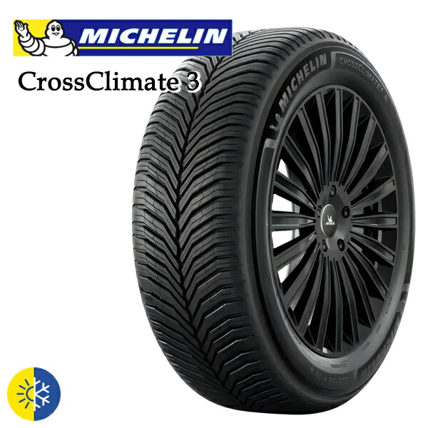 【取付対象】205/55R17 95V XL ミシュラン クロスクライメート3 MICHELIN CROSSCLIMATE 3 新品 オールシーズンタイヤ単品1本 2本以上の購入で送料無料(法人へのお届け限定) |トレッド新横浜師岡店