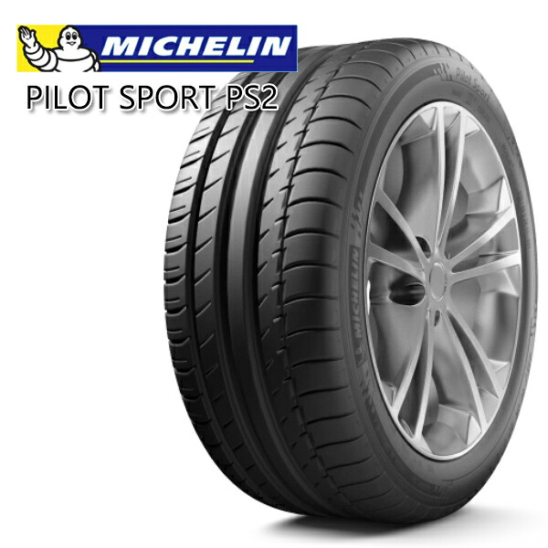 【取付対象】225/45R17 94Y XL N3 ミシュラン パイロットスポーツ PS2 N3 MICHELIN PILOT SPORT PS2 N3 新品 サマータイヤ単品 2本以上送料無料 【個人宅配送不可】 225/45-17 225-45-17 225/45/17 2254517