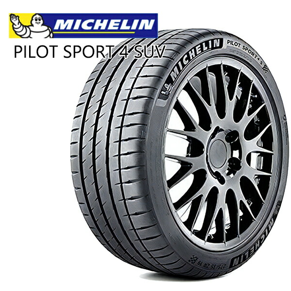 信頼】 265 60R18 110V ミシュラン パイロットスポーツ4SUV MICHELIN