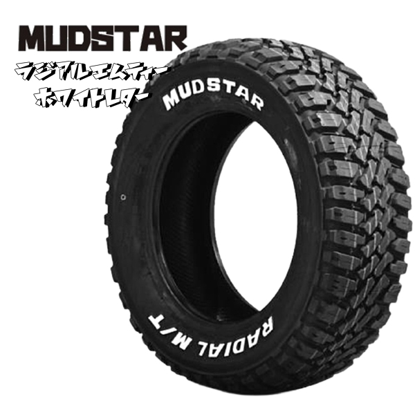 専門店の安心の1ヶ月保証付 MUDSTAR 2本 サマータイヤ 155/65R13 73S