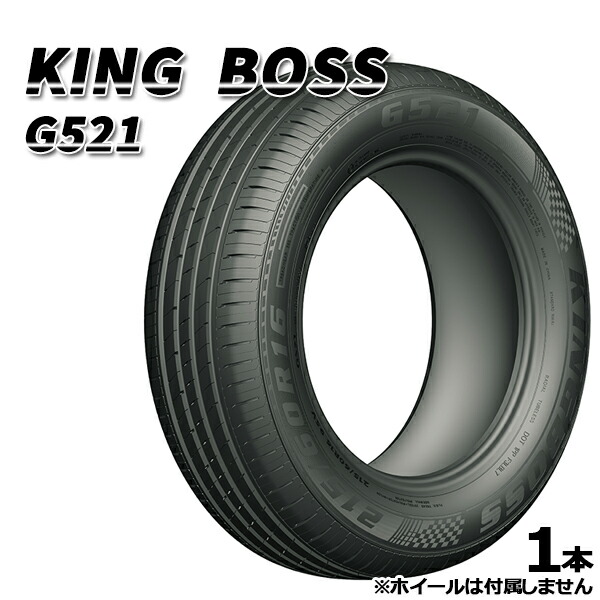 205/65R15 94H キングボス G521 （KING BOSS G-521） 新品 サマータイヤ単品1本 2本以上の購入で送料無料（法人限定）