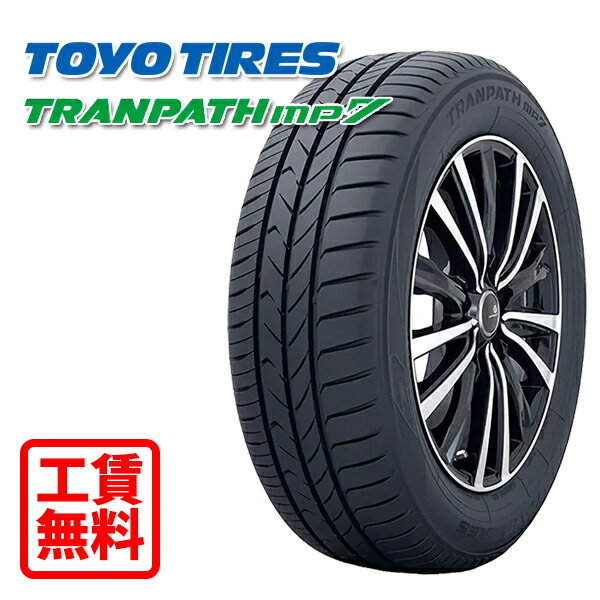 【取付工賃無料 来店用】205/55R16 94V XL トーヨー トランパス mp7 新品 サマータイヤ 店頭来店作業 ゴムバルブ交換/タイヤ処理/脱着/バランス調整 全部込み!|トレッド新横浜師岡店