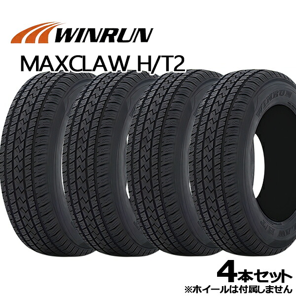 225/65R17 102T WINRUN ウィンラン マックスクロウ H/T2 新品 サマータイヤ単品4本セット 送料無料（法人へのお届け限定） ｜トレッド新横浜師岡店
