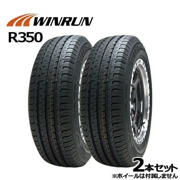 215/65R16 109/107 WINRUN ウィンラン R350 新品 サマータイヤ単品2本セット 送料無料（法人へのお届け限定）