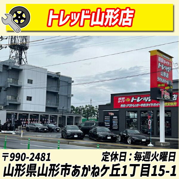 トレッド山形店 外観