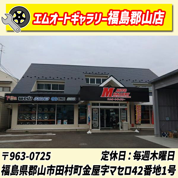 エムオート郡山店 外観