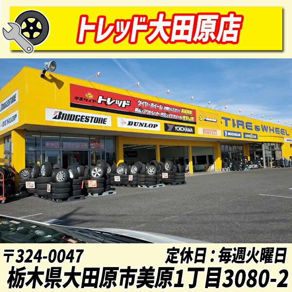 トレッド大田原店 外観