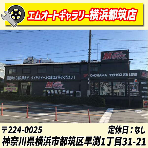 エムオート都筑店 外観