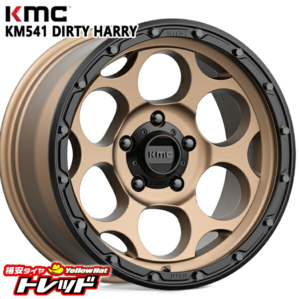 18インチ 8.5J 5H127 +18 KMC KM541 DIRTY HARRY MATTE BRONZE BLACK LIP アルミホイール単品 1本 4本以上送料無料 |トレッド新横浜師岡店