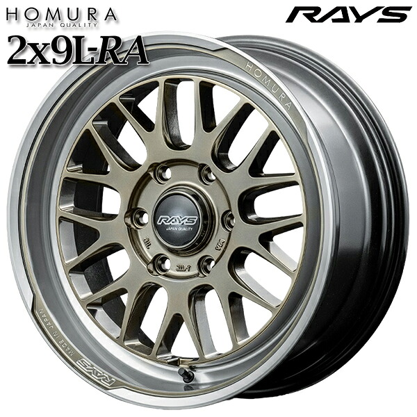 18インチ 7.5J 6H139.7 +38 RAYS レイズ ホムラ 2X9L-RA XDJ(グレイスゴールド/リムDMC) アルミホイール単品 4本(1台分)送料無料 |トレッド新横浜師岡店
