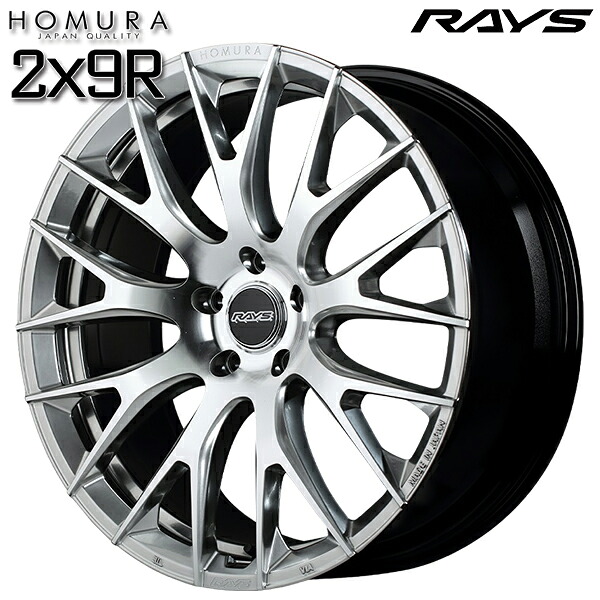 21インチ 9.0J 5H114.3 +38 RAYS レイズ ホムラ 2X9R HDJ(DMC/サイドグレイスシルバー) アルミホイール単品 1本 4本以上送料無料 |トレッド新横浜師岡店