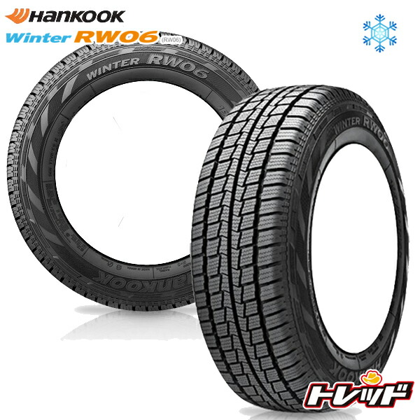 新品 4本セット 18年製 冬用タイヤ Rw06 ハンコック Hankook 18年製 トレッド新横浜師岡店新品 スタッドレス タイヤ Rw06 165r13 車用品 送料無料 94 92l Winter