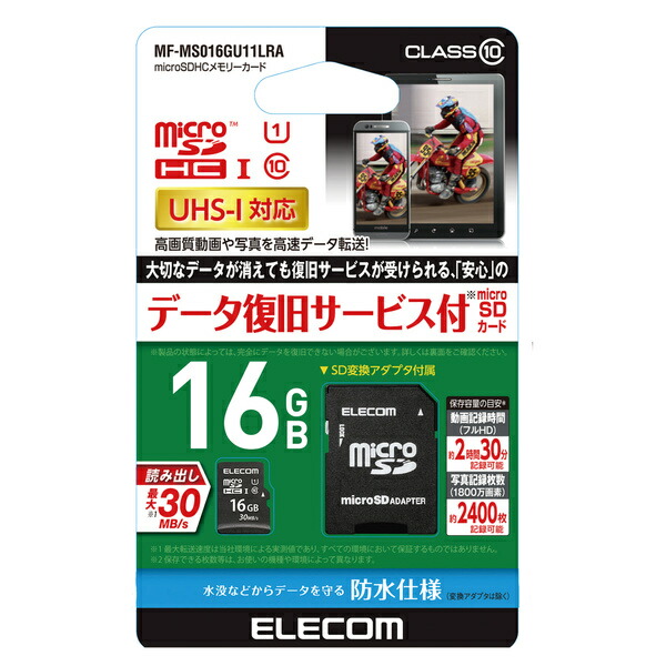 楽天市場】【新品】 Lazos microSDXC メモリーカード 64GB SDMI対応 L-64MSD10-U3 【メール便のみ可能/発送10 点まで可能】 : お宝プラス