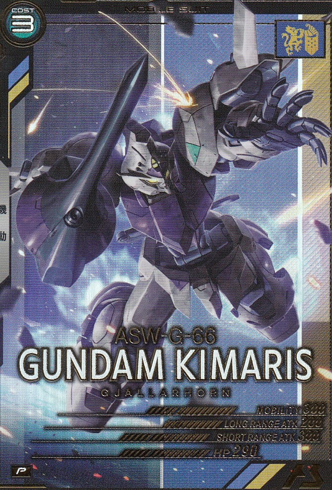 アーセナルベース SECレアZガンダム アーセナルベースZガンダム(バイオセンサー) uレア