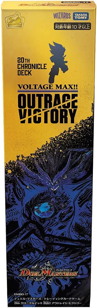楽天市場】即納【2個セット】デュエル・マスターズ TCG DMBD-17 20th