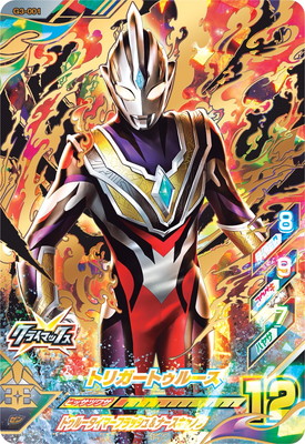 楽天市場】【中古】ウルトラマン フュージョンファイト