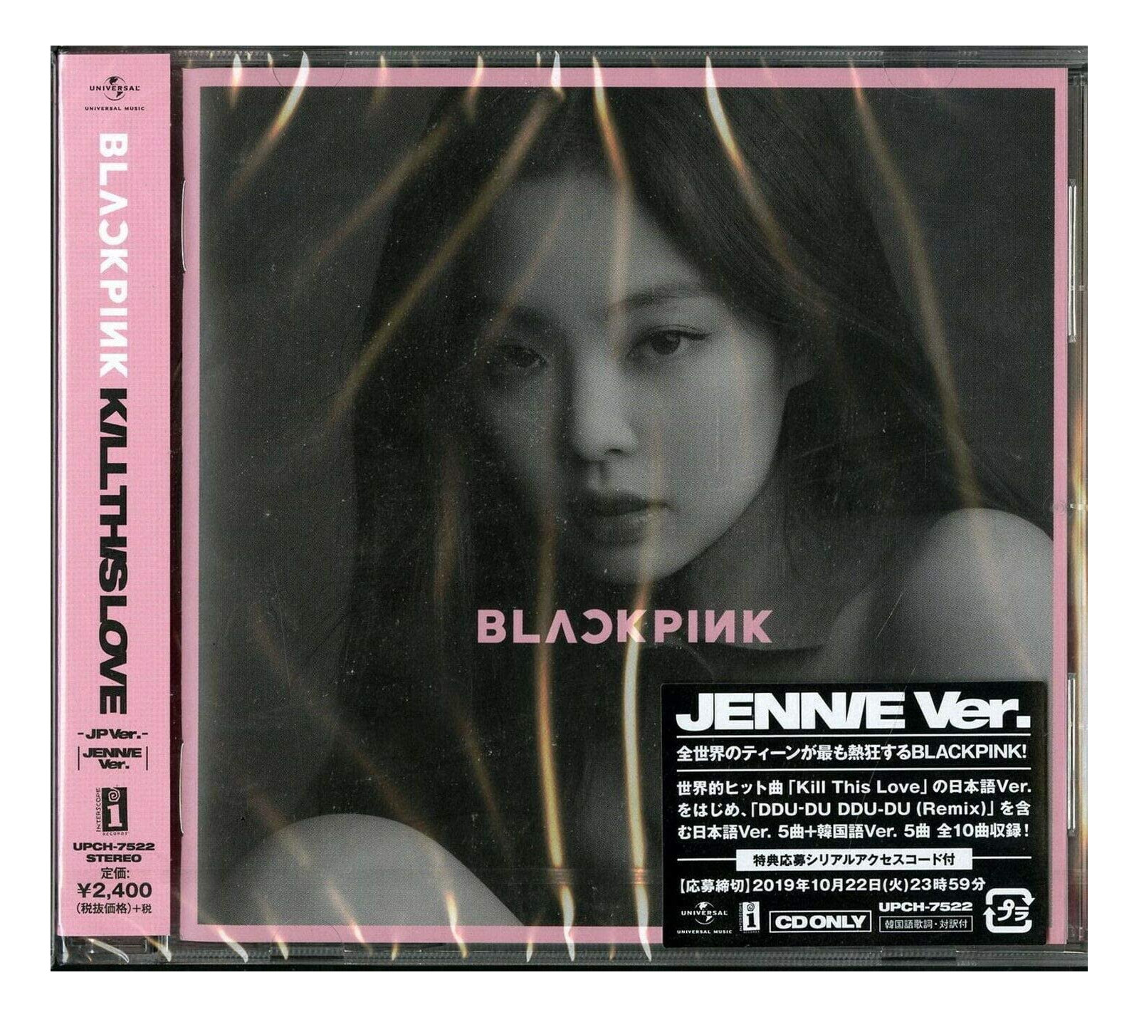 【楽天市場】【中古】KILL THIS LOVE - JP Ver.- JENNIE Ver. BLACKPINK ブラックピンク CD：お宝プラス