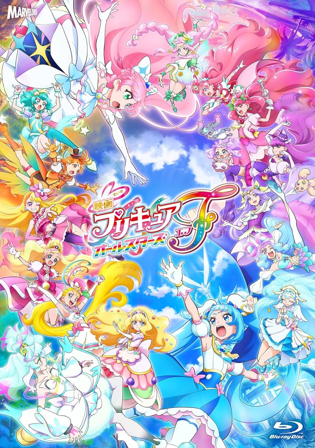 【中古品】 映画プリキュアオールスターズF 特装版 初回生産限定仕様 HPXR-2437 Blu-ray