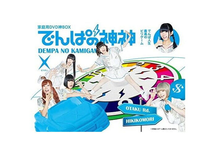 【新品】【箱潰れ有り】 でんぱの神神DVD 神BOXビリテン でんぱ組.inc PCBE-63717 6DVD+Blu-ray Disc