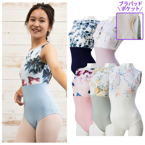 楽天市場】ボートネック花柄レオタード|バレエ フローラル
