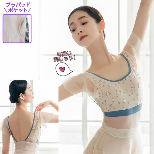 TID ダンスレオタード S フレンチスリーブ 水色 - メルカリ
