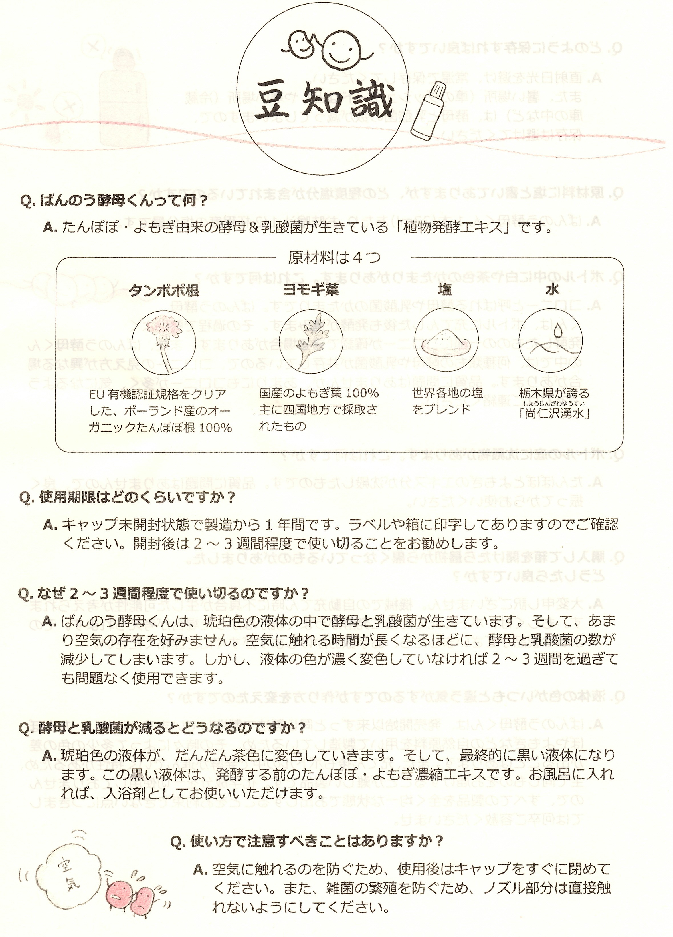 ばんのうイーストくん 全能酵母くん 23ml 12篇組 アーデンモア 置き目沽券 貨物輸送無料 翌商賈昼差し出し Cannes Encheres Com