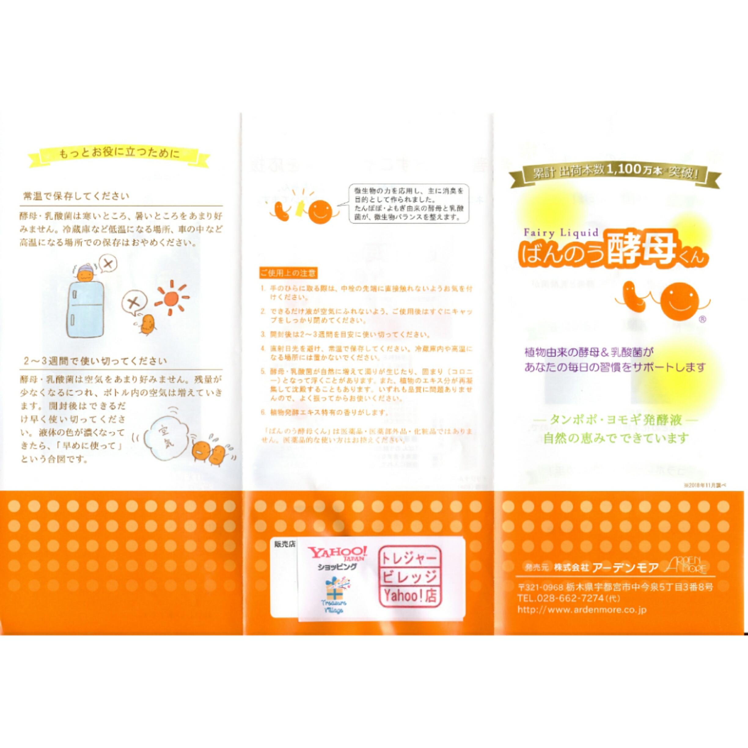 ばんのうイーストくん 全能酵母くん 23ml 12篇組 アーデンモア 置き目沽券 貨物輸送無料 翌商賈昼差し出し Cannes Encheres Com