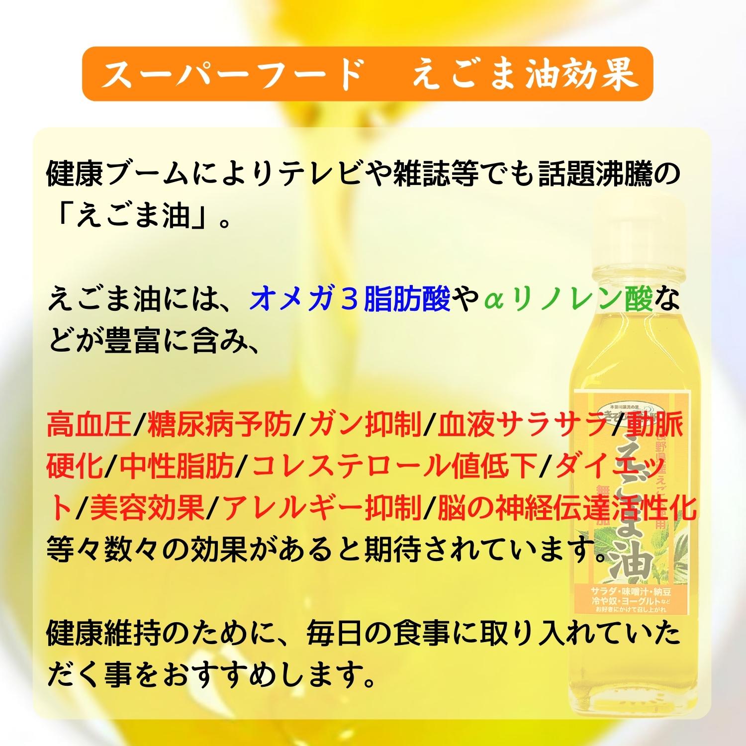 56%OFF!】 国産 島根県産 えごま エゴマ えごま油 エゴマ油 低温圧搾