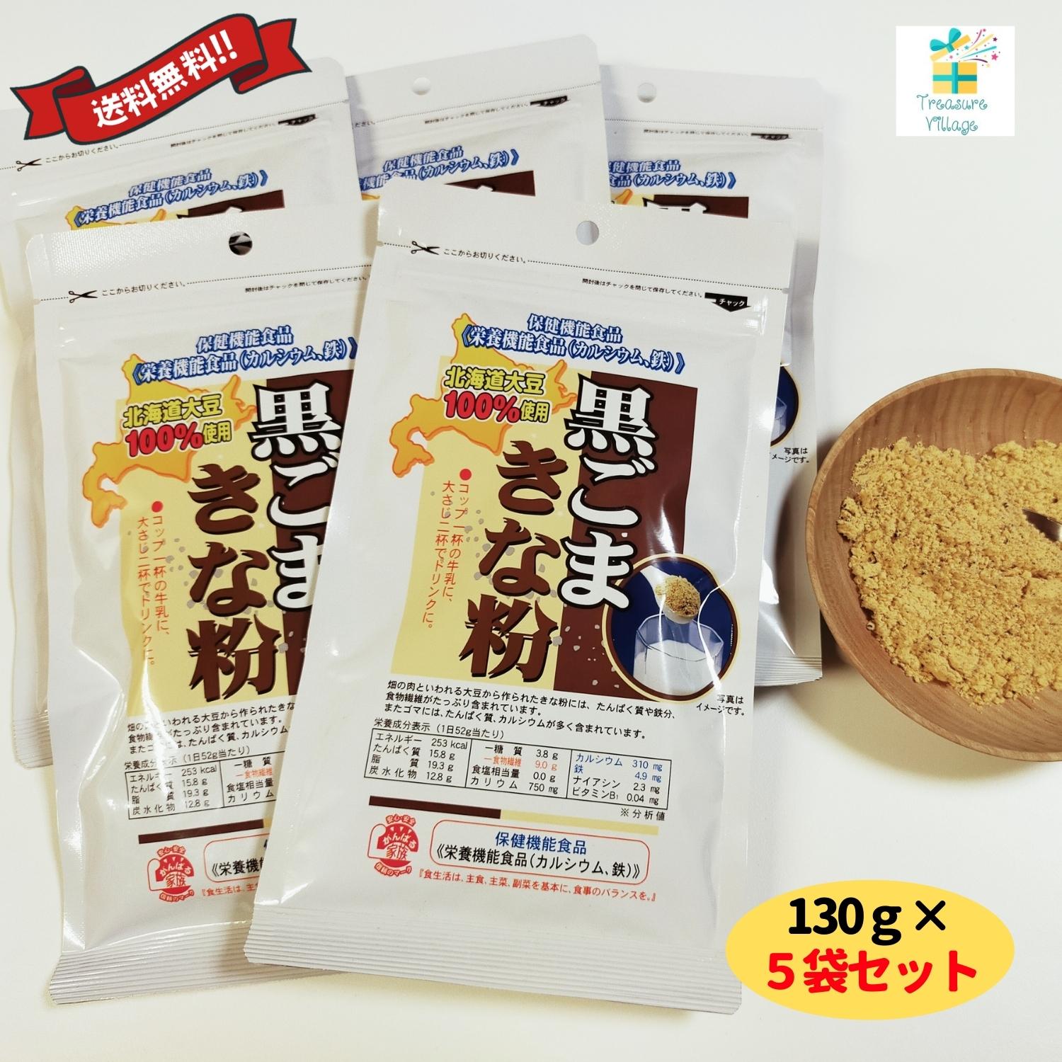 味源 元祖黒ごまきな粉 350g ×5 きなこ 黒ゴマ 鉄 カルシウム 送料無料