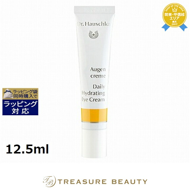 ドクター ハウシュカ ハイドレイティング アイクリーム 12.5ml | アイケア 目のくま エイジングサイン オールスキン