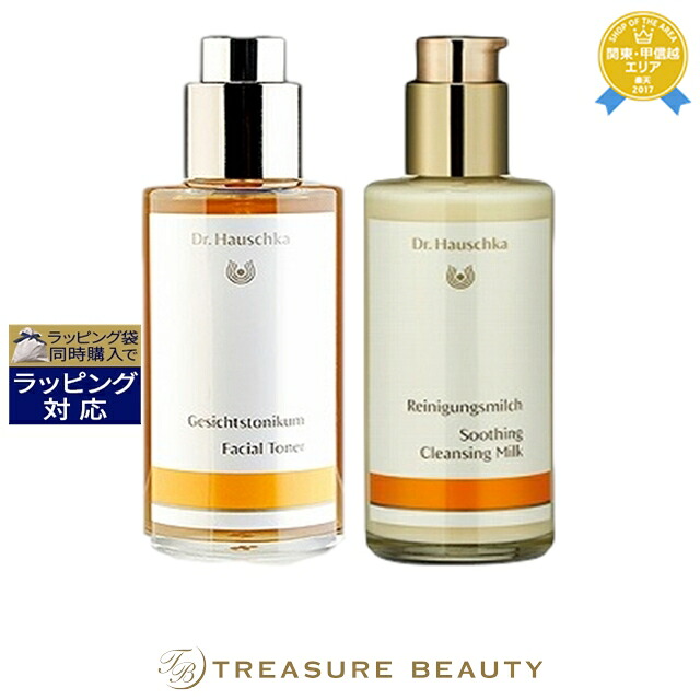 ドクター ハウシュカ フェイシャルトナー 100ml とクレンジングミルク 145ml のセット | スキンケアコフレ