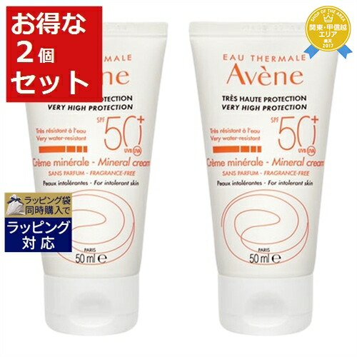 アベンヌ デイプロテクターUVEX 40ml 3個セット 試してみた】アベンヌ デイプロテクター UV EXのリアルな口コミ