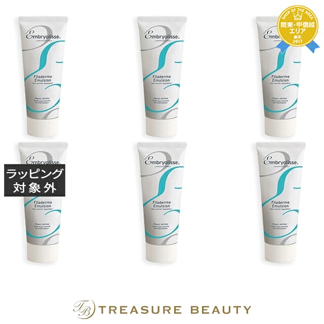 アンブリオリス フィラデルム モイスチャークリーム お得な6個セット 75ml x 6 | 化粧下地 まとめ買い