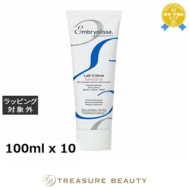 アンブリオリス モイスチャークリーム センシティブ お得な10個セット 100ml x 10 | ナイトクリーム まとめ買い 低刺激 敏感肌 敏感肌
