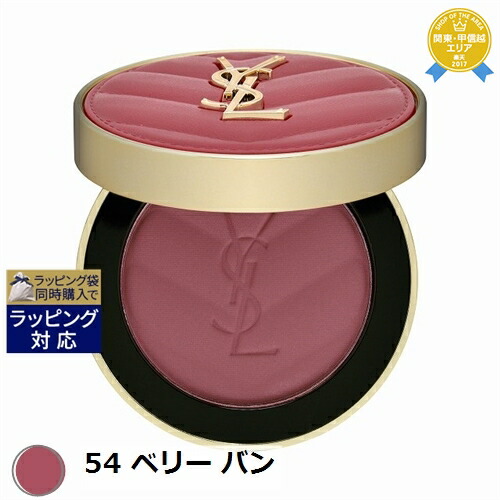 イヴ・サンローラン　メイクミーブラッシュ　パウダー　37 YSL/イヴ・サンローラン メイクミーブラッシュ パウダー New