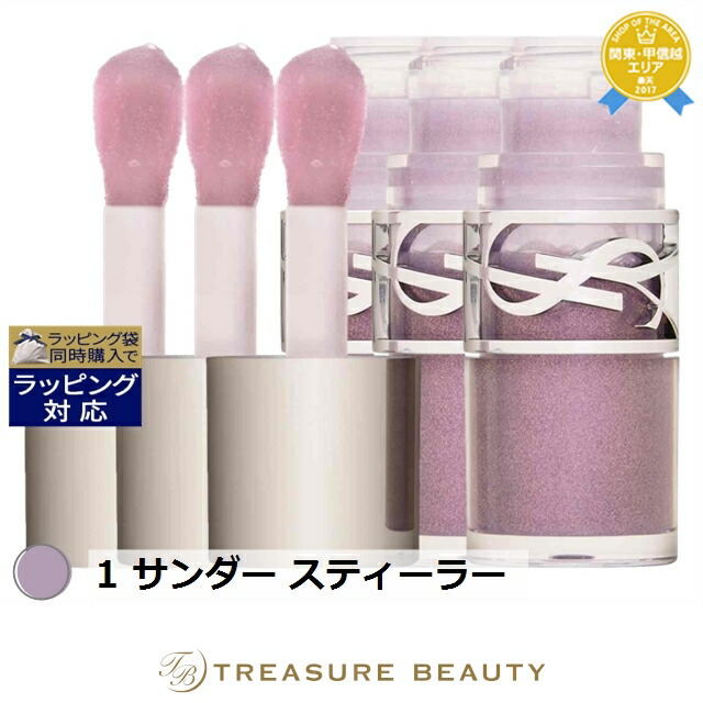 トレジャービューティー｜お買い出しマラソン＆神トク特集 リップグロス-ベースメイク・メイクアップ