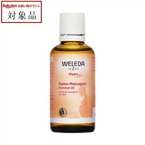 マザーズ ボディオイル ポンプ付 100ml x 3 楽天市場】ヴェレダ WELEDA マザーズボディオイル ポンプタイプ