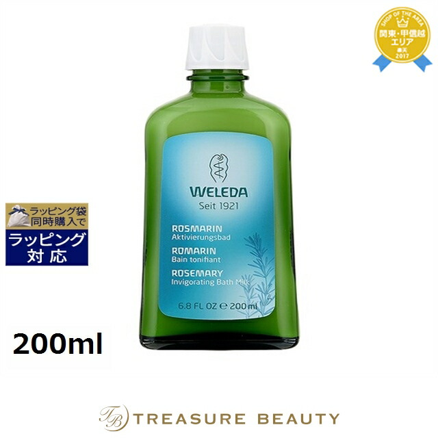 楽天市場】ヴェレダ アルニカ バスミルク【国内正規品】weleda 温浴