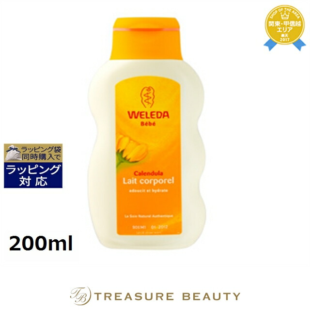 楽天市場】ヴェレダ カレンドラ ベビーウォッシュ＆シャンプー 200ml