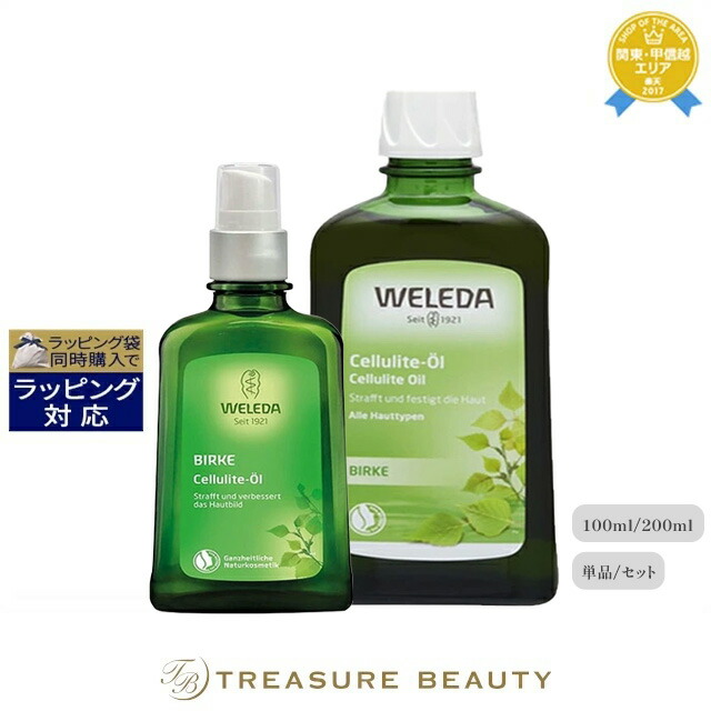 楽天市場】ヴェレダ ホワイトバーチ ボディシェイプオイル 200ml | お