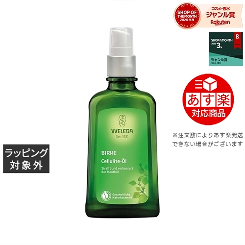 楽天市場 エントリー2倍 5 2 23 59まで ラリン ボディオイル チェリーブロッサム 100ml 最安値に挑戦 Laline ボディオイル トレジャービューティー