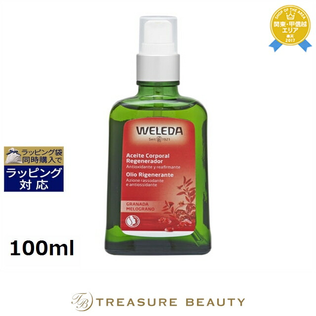 ヴェレダ ホワイトバーチ ボディシェイプオイル 大容量  200mL WELEDA ヴェレダ ホワイトバーチ ボディシェイプオイル 200mL