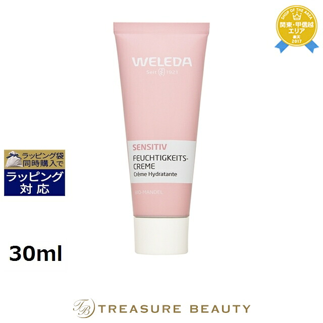 ヴェレダ アーモンド フェイシャルクリーム お得な5個セット 30ml x 5 | ナイトクリーム まとめ買い 低刺激 敏感肌 敏感肌