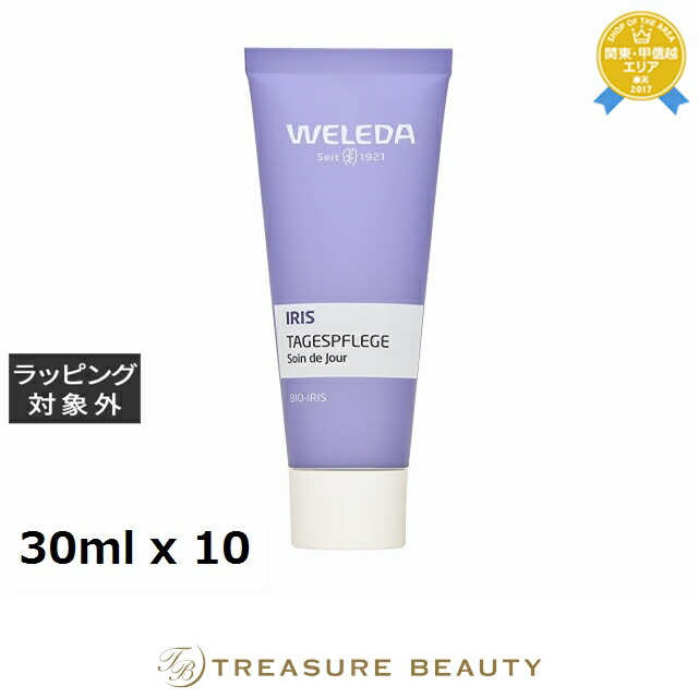 ヴェレダ アイリス デイクリーム お得な10個セット 30ml x 10 | デイクリーム まとめ買い 低刺激 敏感肌 敏感肌