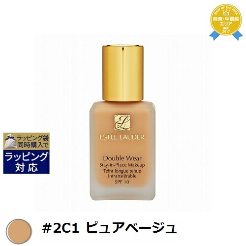 エスティローダー ダブル ウェア ステイ イン プレイス メークアップ　SPF 10/PA++ #2C1 ピュアベージュ 30ml【人気】【最安値に挑戦】【ESTEE LAUDER】【リキッドファンデ】