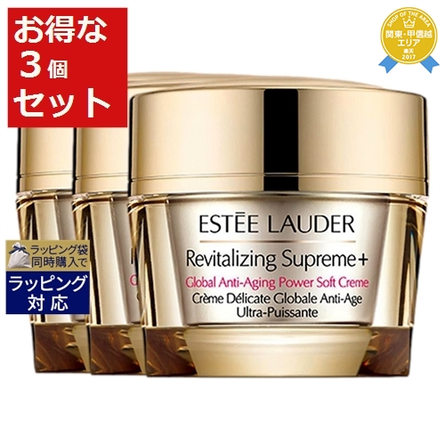 Estee Lauder - ESTEE LAUDER【シュープリームトータルクリーム75ml