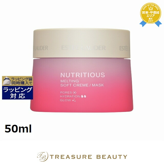 楽天市場】送料無料 エスティローダー リニュートリィブ AC クリーム