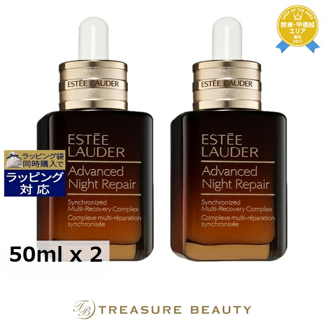 楽天市場】送料無料 エスティローダー アドバンス ナイト リペア SMR