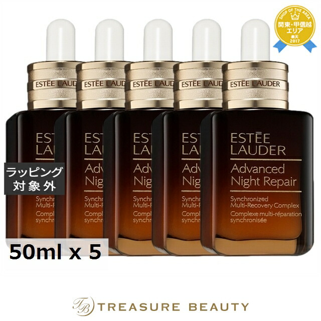 楽天市場】送料無料 エスティローダー アドバンス ナイト リペア SMR